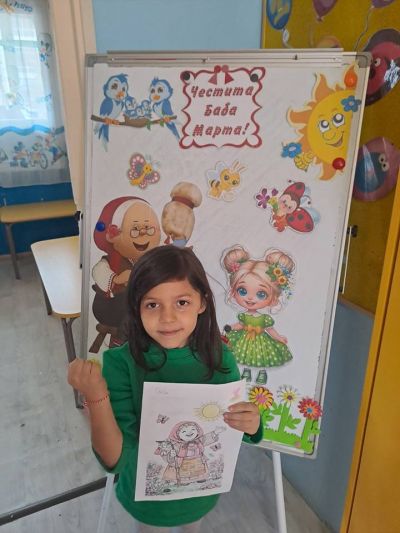 БабаМарта в детската градина - ДГ 11 Здравец - Благоевград